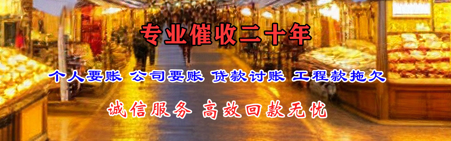 连南追债公司